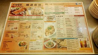 八方雲集鍋貼水餃專門店 (東涌富東商場店)