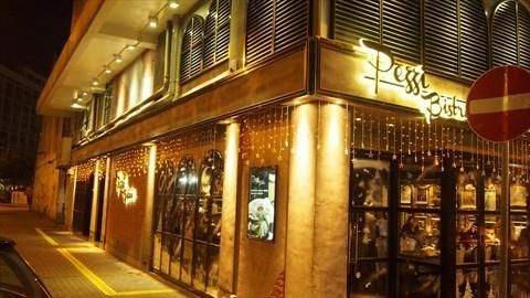 柏斯意大利餐廳 Pezzi Bistro