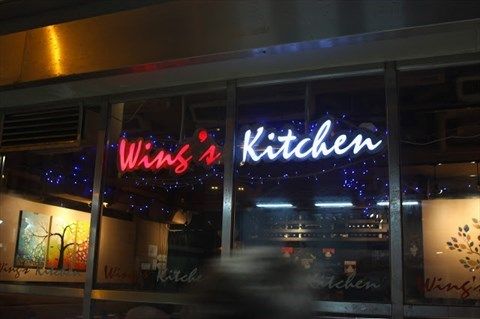 Wing's Kitchen