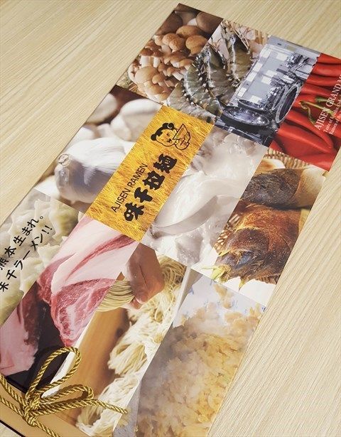 味千拉麵 (柴灣店)