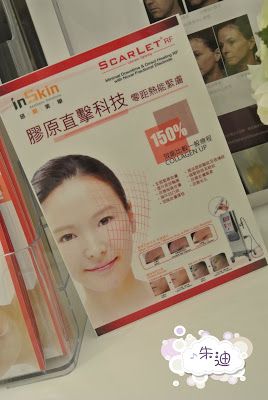 inSkin 研肌美學 (尖沙咀店)