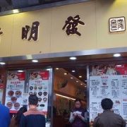 新明發食家 (深水埗店)