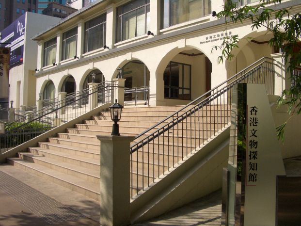 香港文物探知館 (前威菲路軍營)