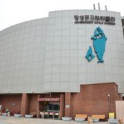 蔚山鯨魚博物館 (韓國)