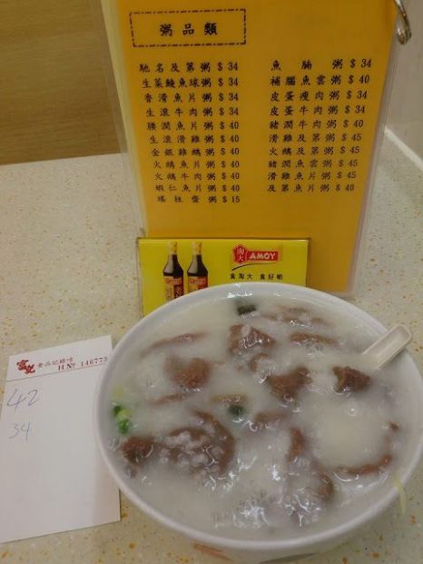 富記粥品 Fuk Kee Congee