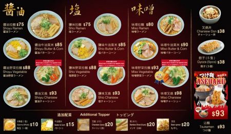 梅光軒 (鰂魚涌店)