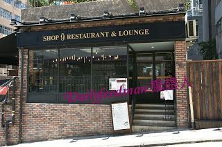 Shop9 Restaurant & Lounge