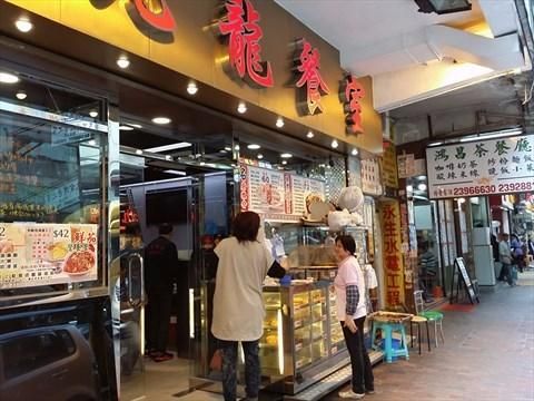 九龍餐室 (深水埗店)