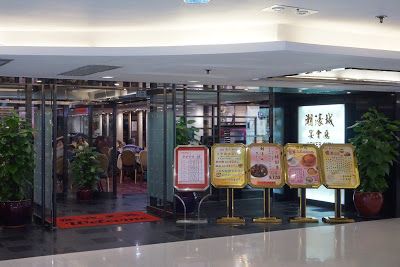 潮濠城酒樓 Hover City Chiu Chow Restaurant