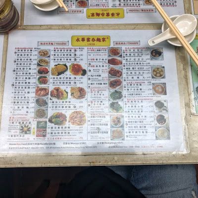 永華麵家 Wing Wah Noodle Shop