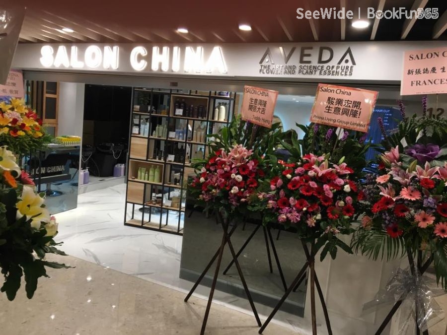 Salon China (沙田連城廣場分店)