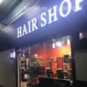 Hair Shop (屯門店)