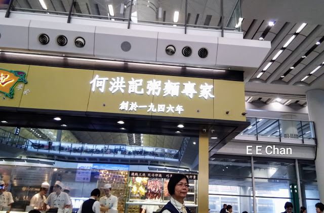 何洪記 (赤鱲角店)