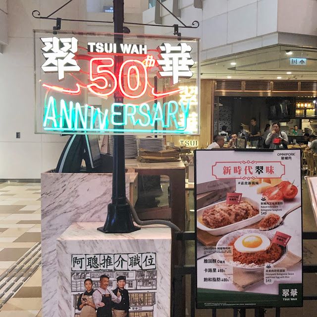 翠華餐廳(黃大仙中一心店)