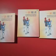 一新美術館《一線之間：香港新素描》展覽