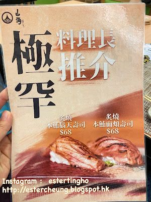 山海。さんかい Sanka 燒鳥專門店