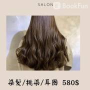 唷 Hair Salon (跑馬地)