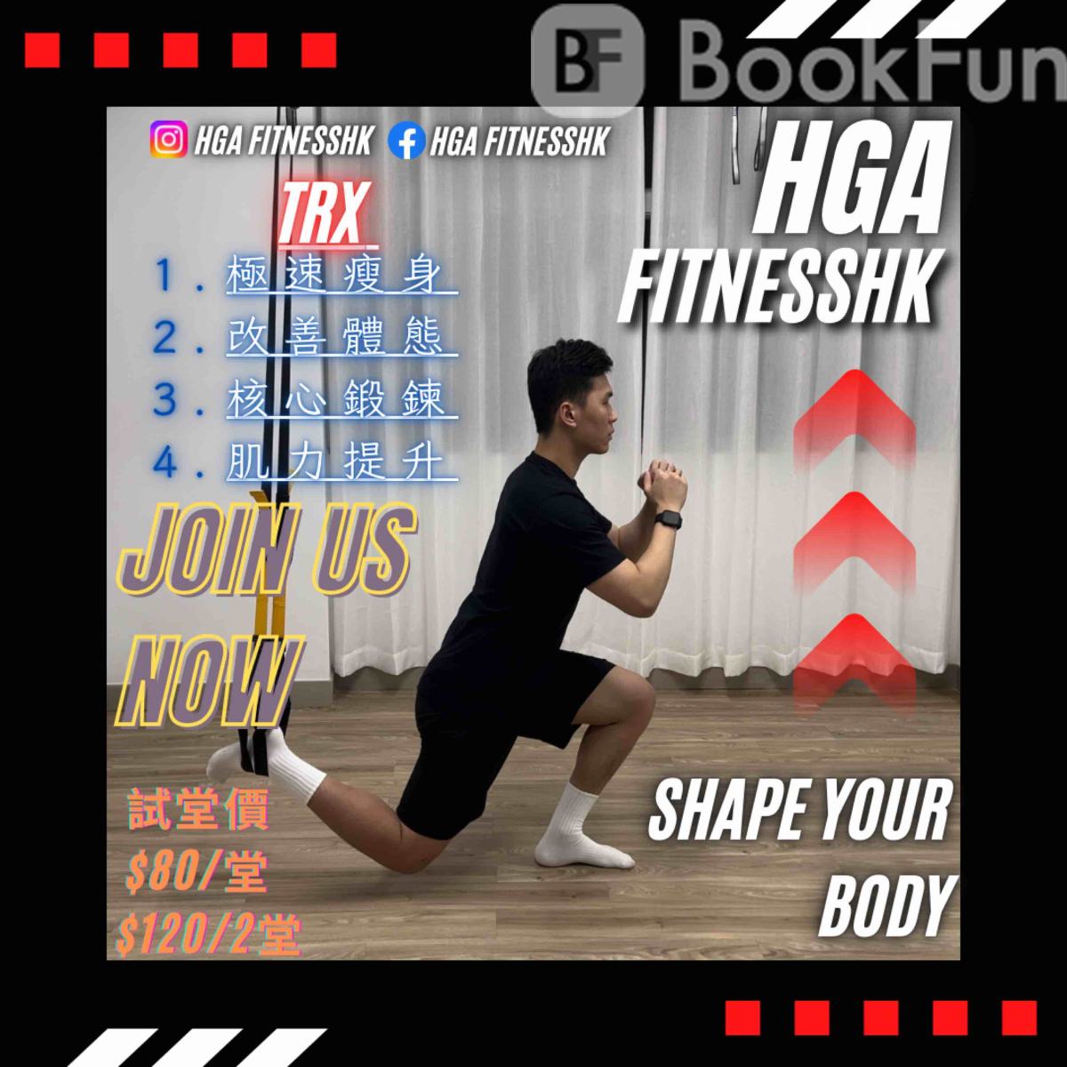 HGA Fitnesshk