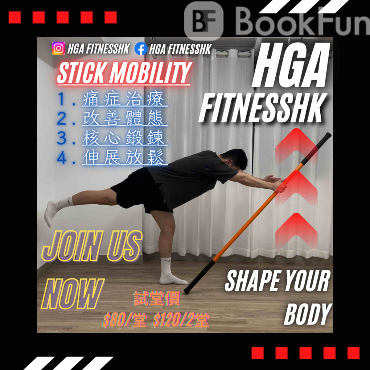 HGA Fitnesshk