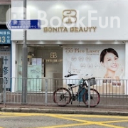 Bonita Beauty 玫瑰谷纖體美容中心