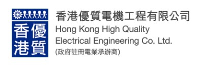 香港優質電機工程公司