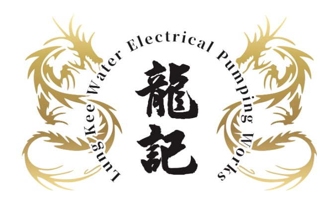 龍記水電潔具工程