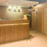 御足園 (荃灣)