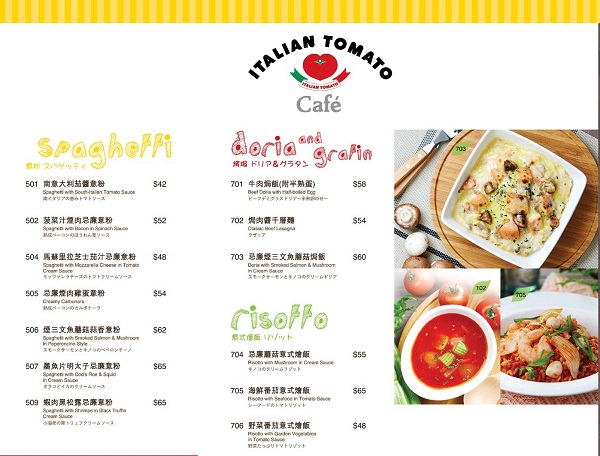 Italian Tomato Café (馬鞍山店)