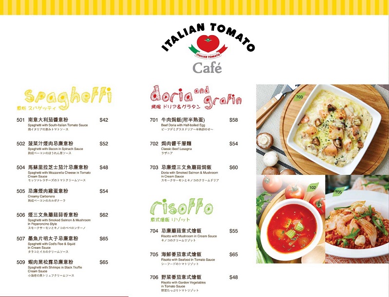 (已結業)Italian Tomato Cafe